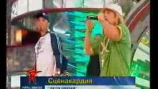 сценакардия