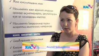 Жұмысқа жедел орналасу мүмкіндігі