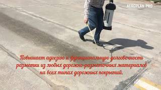 Праймер FIXALT для герметиков горячего применения