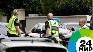 Путин выразил соболезнования в связи с терактом в Новой Зеландии - МИР 24