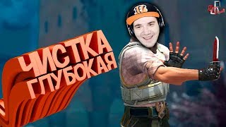 Johan и Marmok ► Глубокая чистка ( CS GO / GTA RP / Minecraft / PUBG ) | Реакция