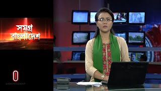 News AT 04 PM II সমগ্র বাংলাদেশ II 15 February 2020