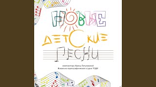 Наша Родина - Россия