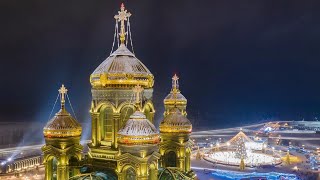 #МинобороныLive Рождественское богослужение в Главном храме ВС РФ