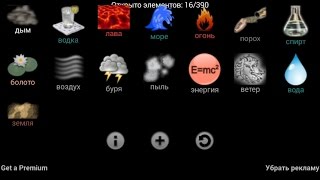 Алхимия (от Andrey 'Zed' Zaikin) - puzzle game for android  - gameplay.