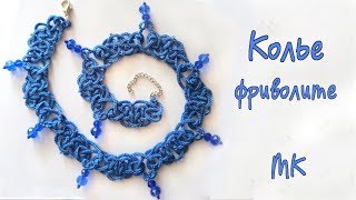 Колье Джинс кельтские мотивы фриволите анкарс мастер класс. Necklace frivolite ankars master class