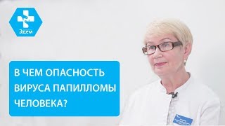 ? Как защитить себя от вируса папилломы человека. Вирус папилломы человека. 12+