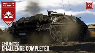 РЕКОРД ПО WAR THUNDER! 10 фрагов на JPz 4-5 на снарядах М332