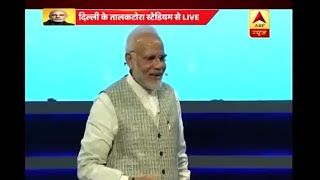 परीक्षा पर चर्चा: अच्छे नंबरों को लेकर मां-बाप के दबाव के सवाल पर जानिए पीएम मोदी का जवाब