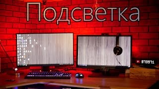 Как сделать красивое рабочее место?