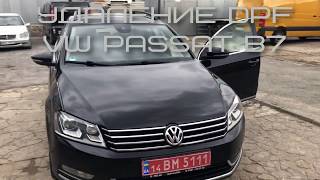 Удаление сажевого фильтра VW Passat b7