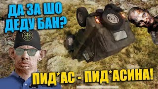 Валакас о Бане на Твиче Зомбу с Войсом и Любимым Одобрительным Словом