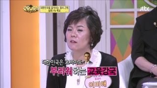 [JTBC] 대한민국 교육위원회 7회 명장면 - 입이 떡 벌어지는 사립학교 학비