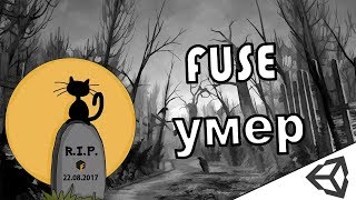 FUSE (STEAM) R.I.P. || КАК СОЗДАТЬ 3D МОДЕЛЬ ЧЕЛОВЕКА || Unity3d