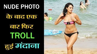 After nude photoshoot Mandana Karimi again got troll for her video  VIRAL