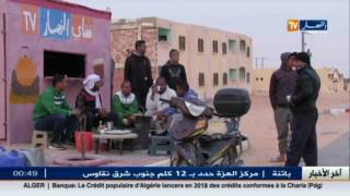 شاهدوا قصة شاي النهار تي في