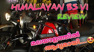 BS6 HIMALAYAN REVIEW FIRST TIME IN  MALAYALAM