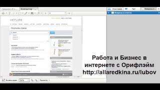 Сайт Орифлэйм  это инструмент бизнеса