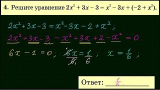 ОГЭ по математике. Задача 4