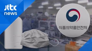 정부, 마스크 값 '초강력 조치'…생산업체 매일 신고해야 / JTBC 아침&