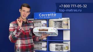 Обзор детского матраса Corretto Senza Molle от интернет-магазина "Топ Матрас Ру"