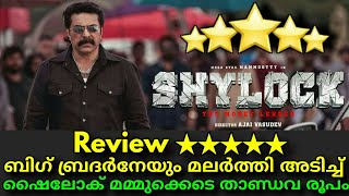 Shylock Malayalam Movie First Fans Show Review || Mass Movie || Mammootty || Ajai Vasudev !!