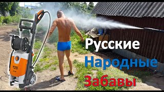Дичь!!! что будет если помыть человека из мойки ( народные русские забавы)