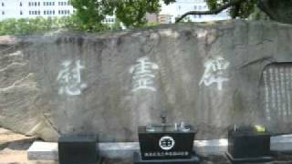 混声合唱のためのレクイエム「碑」より　1序章　広島観音高等学校音楽部ＯＢ合唱団