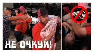 НЕ ОЧКУЙ! #2 или Герои 80 уровня спасают людей!