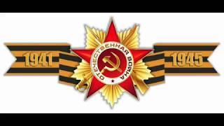 С 9 Мая! Красивое поздравление с Днем Победы 2019