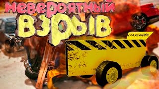 НЕВЕРОЯТНЫЙ ВЗРЫВ МАШИН КРАШМОБИЛЕМ | BeamNG Drive