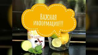 Важная информация