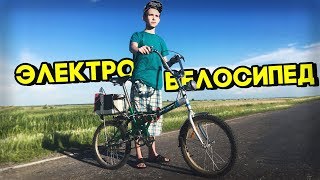 ✅Школьник собрал самодельный ЭЛЕКТРО-ВЕЛОСИПЕД из БОЛГАРКИ ? KREOSAN ПРОВЕРКА ?