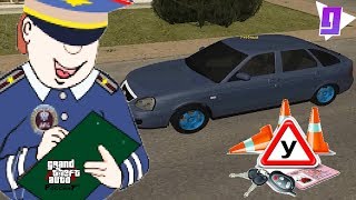 СДАЕМ НА ПРАВА В 2019! УДОБНАЯ СИСТЕМА АВТОШКОЛЫ (CRMP: GTA-RP)