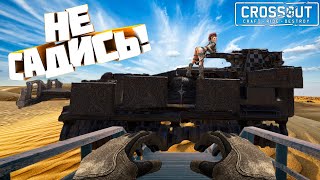 ЗАБУДЬ ПРО МАМОНТЫ НА ШНЕКАХ • Crossout | Оружие Мамонт #кроссаут #мамонт