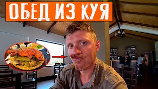Перуанская кухня: Блюдо из куя | В гостях у мэра | Путешествие по Перу | #10