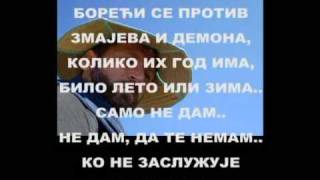 "ДА ЛИ СИ МЕ ВОЛЕЛА АНЂЕЛЕ МОЈ" од Емануила