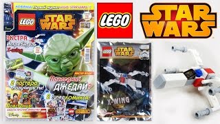 Журнал Лего Звездные Войны №1 2015 | Magazine Lego Star Wars №1 2015