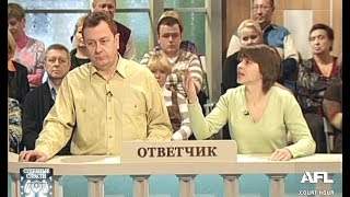 Судебные страсти. Ложное спасение / Crazy Court. About Salvation
