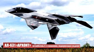 АЛ-631 - возвращение! Истребитель 6-го поколения - модернизация авиамодели. Русь. Лето 2018!