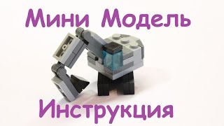 Лего машина видео инструкция Экскаватор