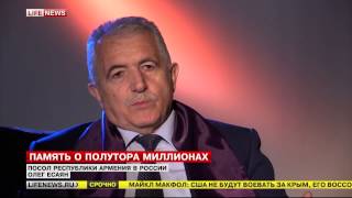 Есаян Олег Есаевич-Чрезвычайный и полномочный посол Республики Армения в Российской Федерации