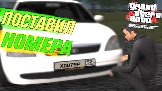 ПОСТАВИЛ БЛАТ НОМЕРА НА ПРИОРУ - GTA CRMP (AMAZING RP)