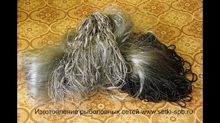 ™ Изготовление рыболовные сети и рыболовные мережи в домашних условиях своими руками.