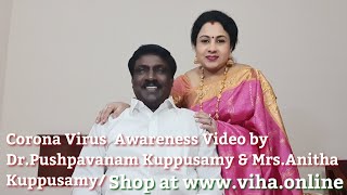 Corona Virus Symptoms/Corona Awareness/கோரோனா/கொரோனா வைரஸ் அறிகுறிகள்/Dr.Pushpavanam Kuppusamy