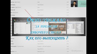 Окно убежало за пределы рабочего стола  Как его вытащить ?