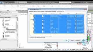 Вебинар "Построение внешних инженерных сетей в среде AutoCAD Civil 3D"