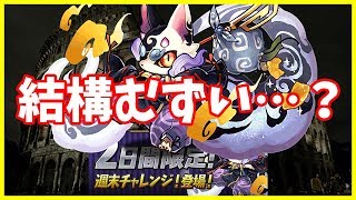 【パズドラ】週末チャレンジを高速クリアしてイキるつもりがグダってしまう実況者。【実況】