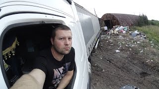Дальнобой рейс #23 часть3