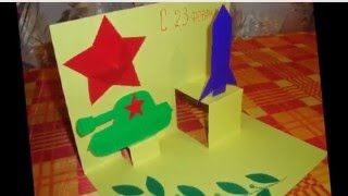 Забавные поделки из бумаги на 23 февраля своими руками